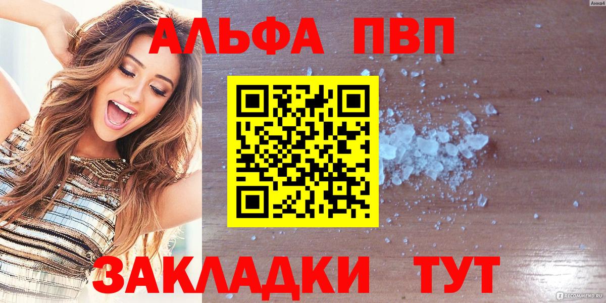 A PVP кристаллы  Вход с VPN  Alpha-PVP кристаллы  Трёхгорный 