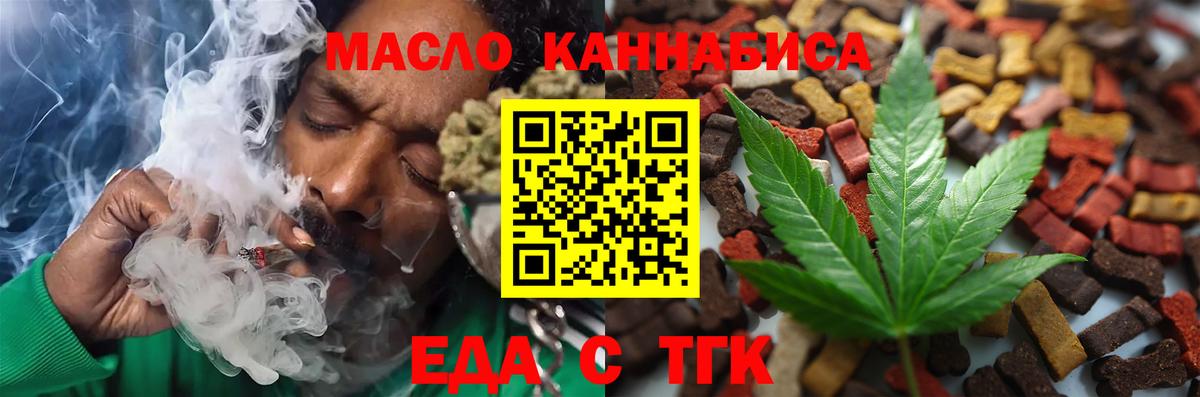 Трёхгорный  Cannafood конопля  Вход с VPN 