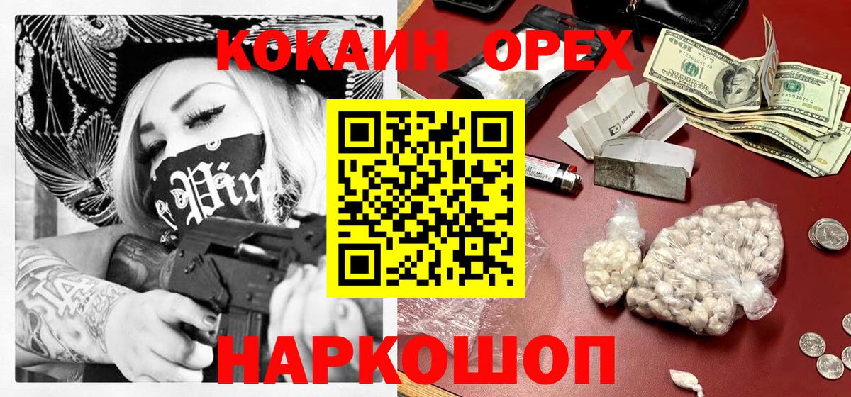 COCAIN Боливия Трёхгорный