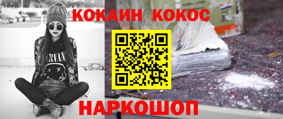 Кокаин Эквадор  магазин  наркотиков  Трёхгорный  Кокаин  Cocaine Эквадор  Вход с VPN 
