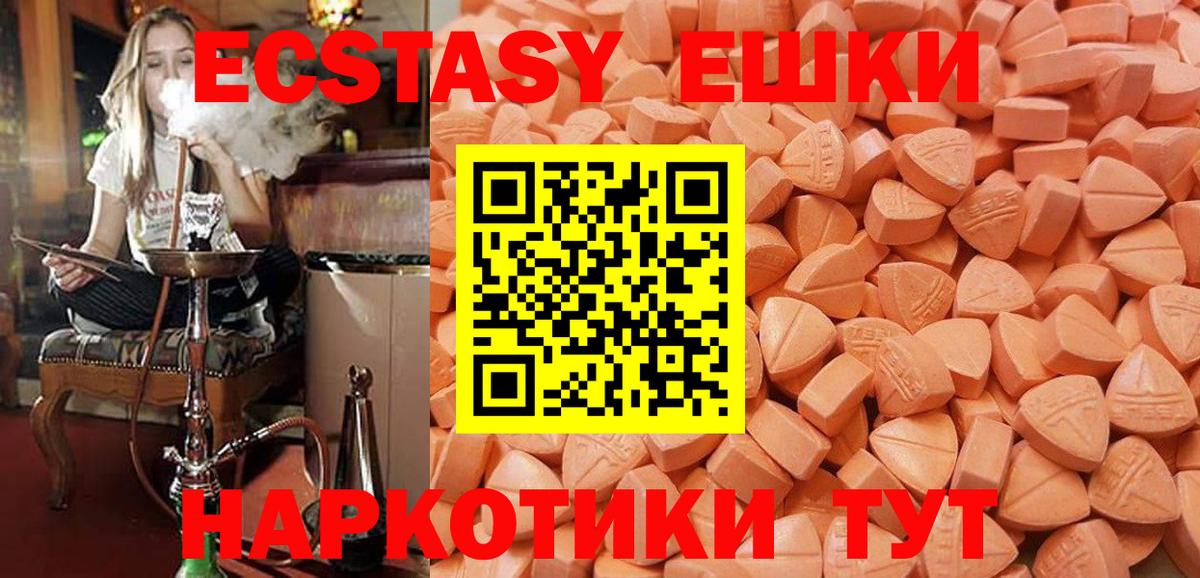 Трёхгорный  ЭКСТАЗИ VHQ    ONION  Экстази Punisher  Вход с VPN 