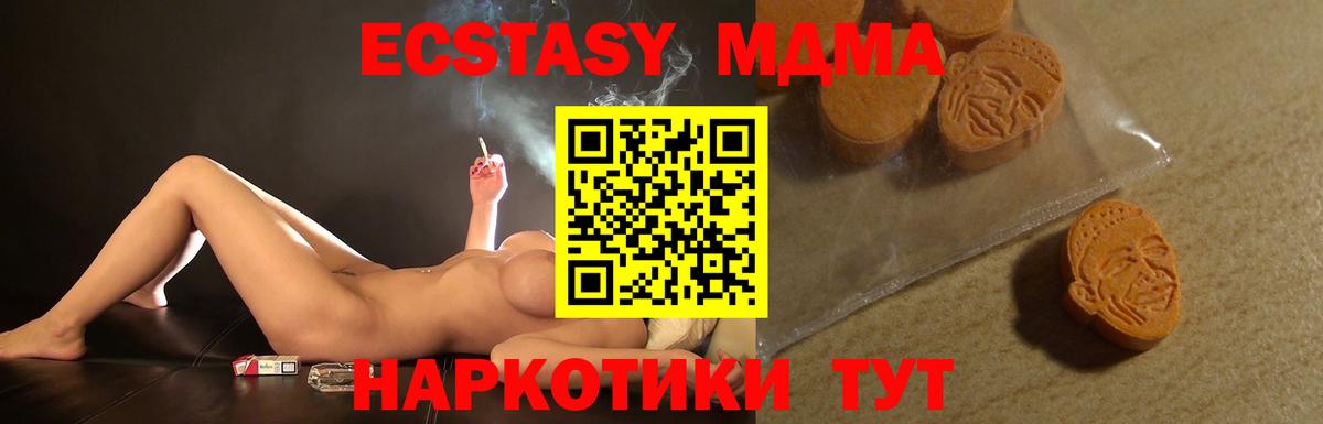 Экстази mix Трёхгорный