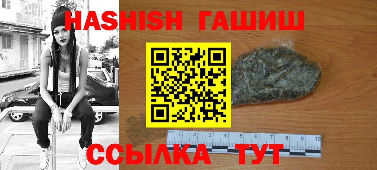Гашиш гарик  Вход с VPN  Гашиш Изолятор  Трёхгорный 