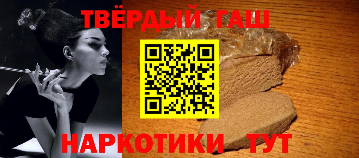 ГАШИШ hashish Трёхгорный