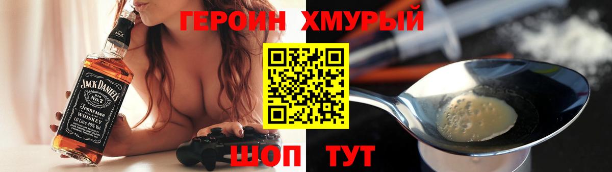 ГЕРОИН Афган Трёхгорный