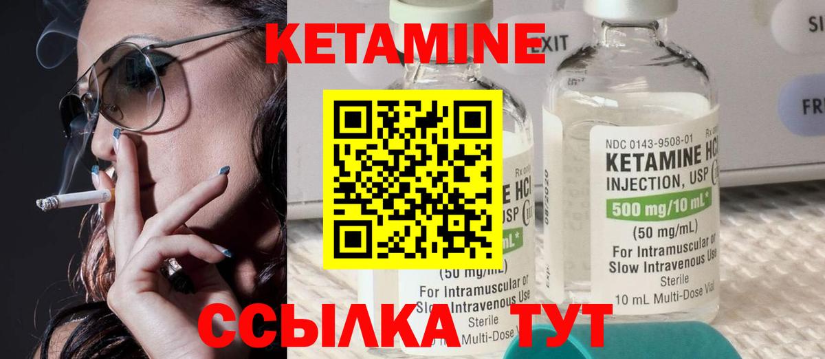 Кетамин ketamine  Кетамин VHQ  Вход с VPN  Трёхгорный 