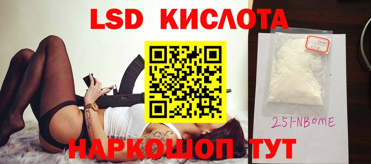 LSD-25 экстази ecstasy Трёхгорный