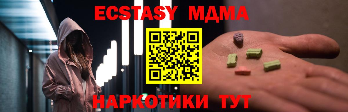 МДМА VHQ  МДМА crystal  Трёхгорный  MDMA  Вход с VPN 