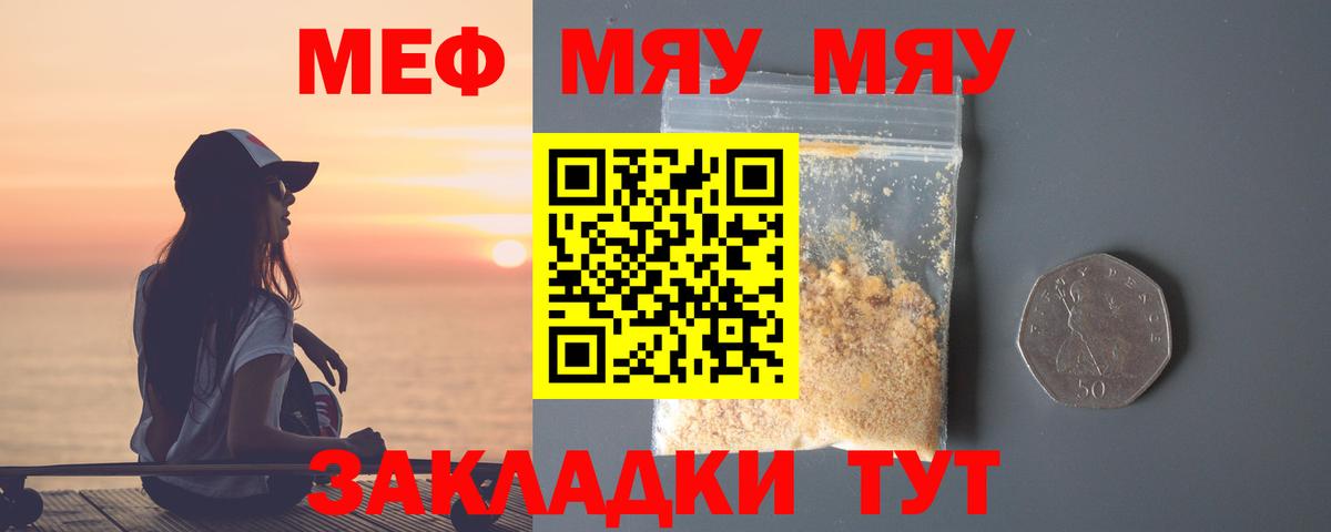 МЕФ  МЕФ  Трёхгорный  МЕФ кристаллы  Мефедрон VHQ  Вход с VPN 