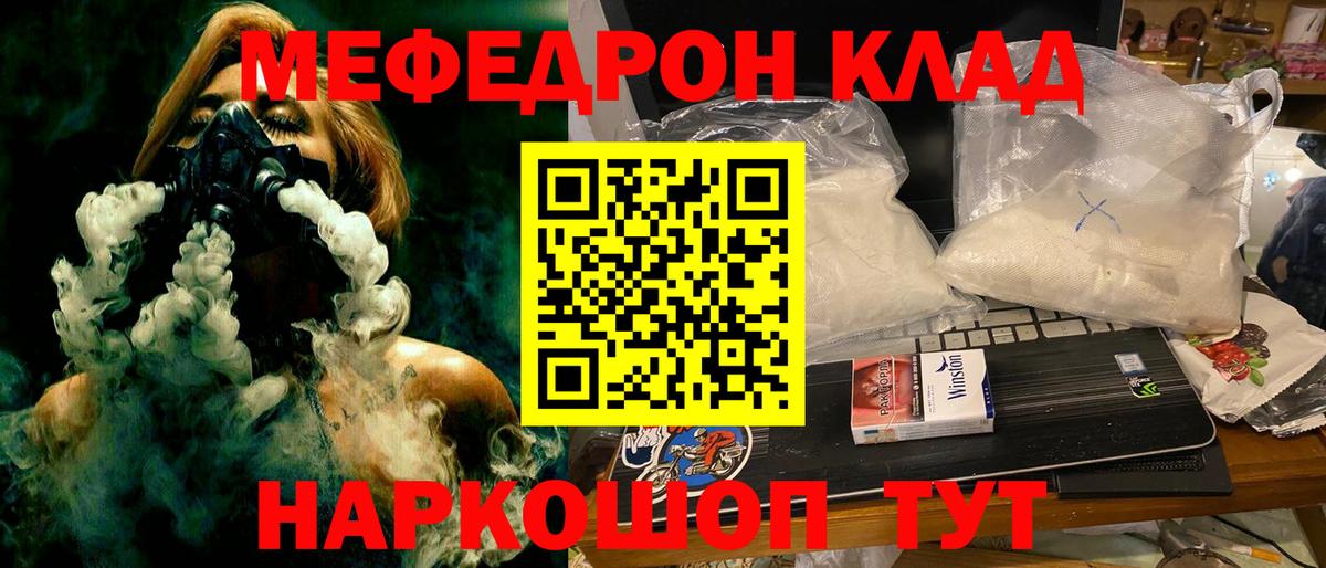 МЕФ Трёхгорный