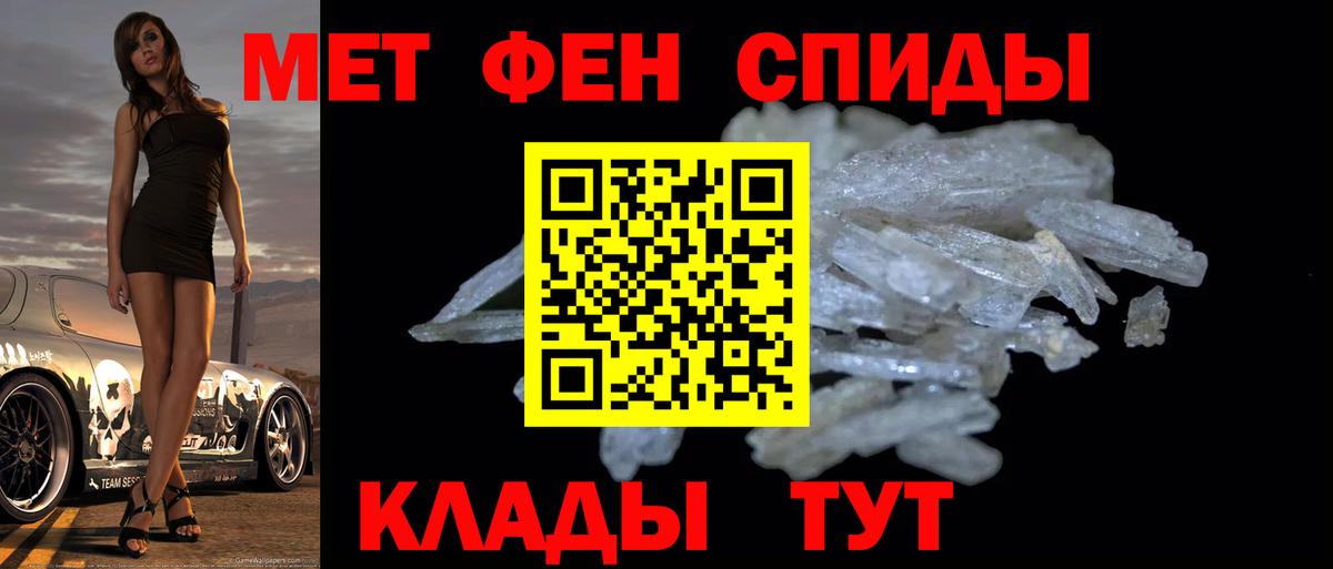 Метамфетамин мет  Метамфетамин мет  Вход с VPN  Трёхгорный 