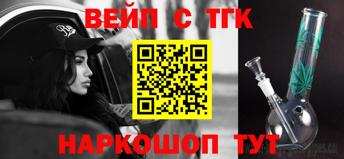 Дистиллят ТГК вейп Трёхгорный